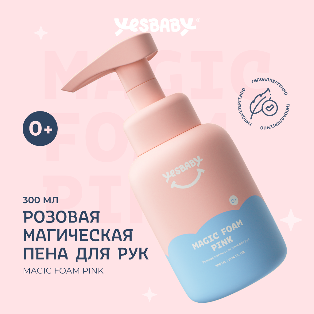 Набор средств YESBABY Нежный уход 250 мл - фото 7