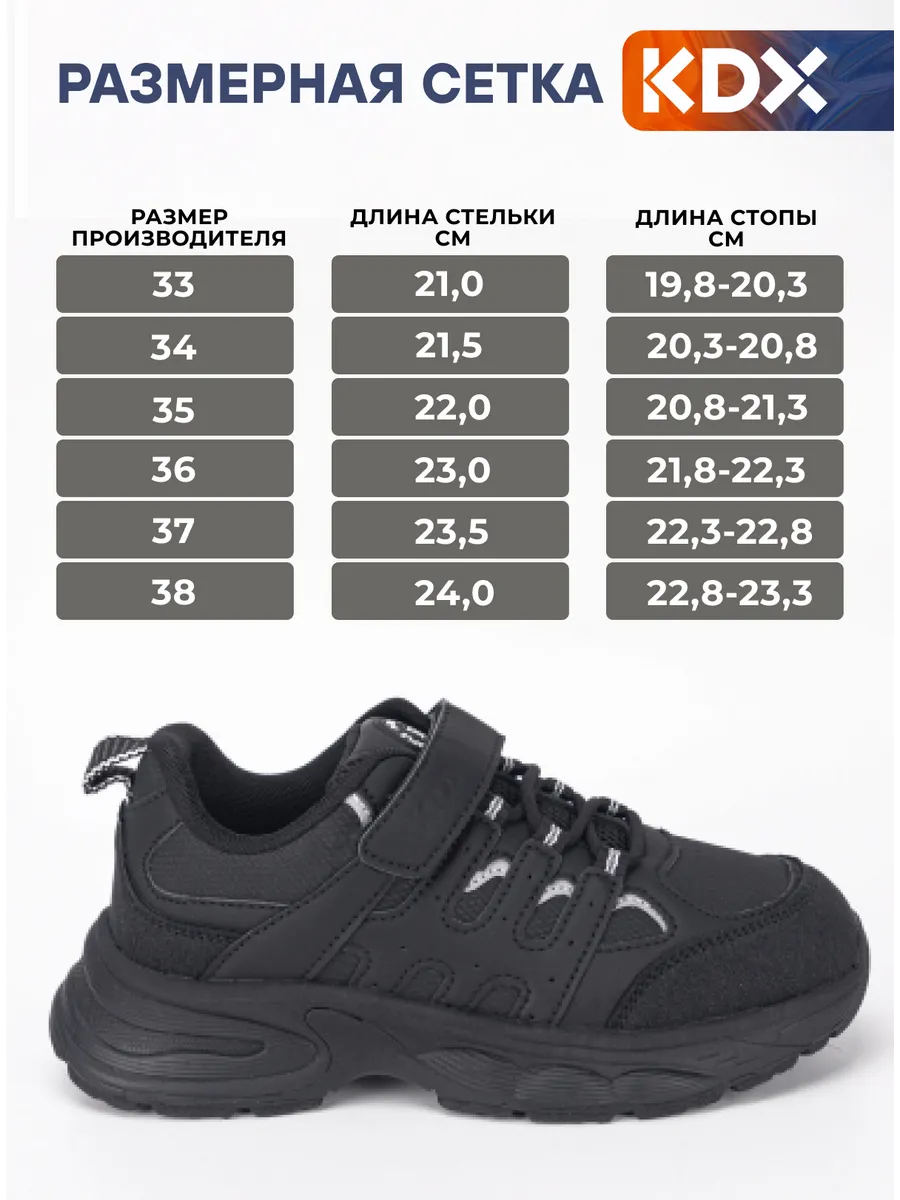 Кроссовки KDX JMSS-01 black - фото 4