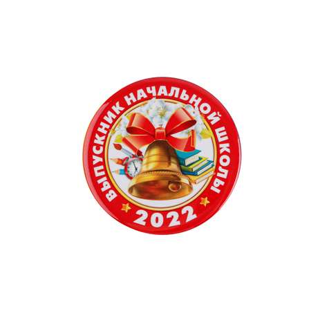 Значок Sima-Land Выпускник начальной школы