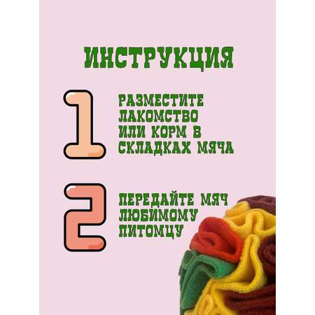 Поисковая игрушка для собак PRIVEREDA Шар