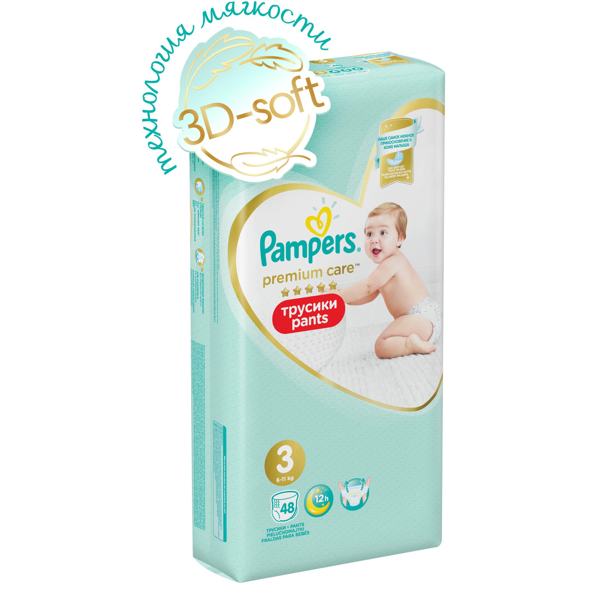 Трусики Pampers Premium Care 3 (6-11 кг) 48 шт. - фото 2