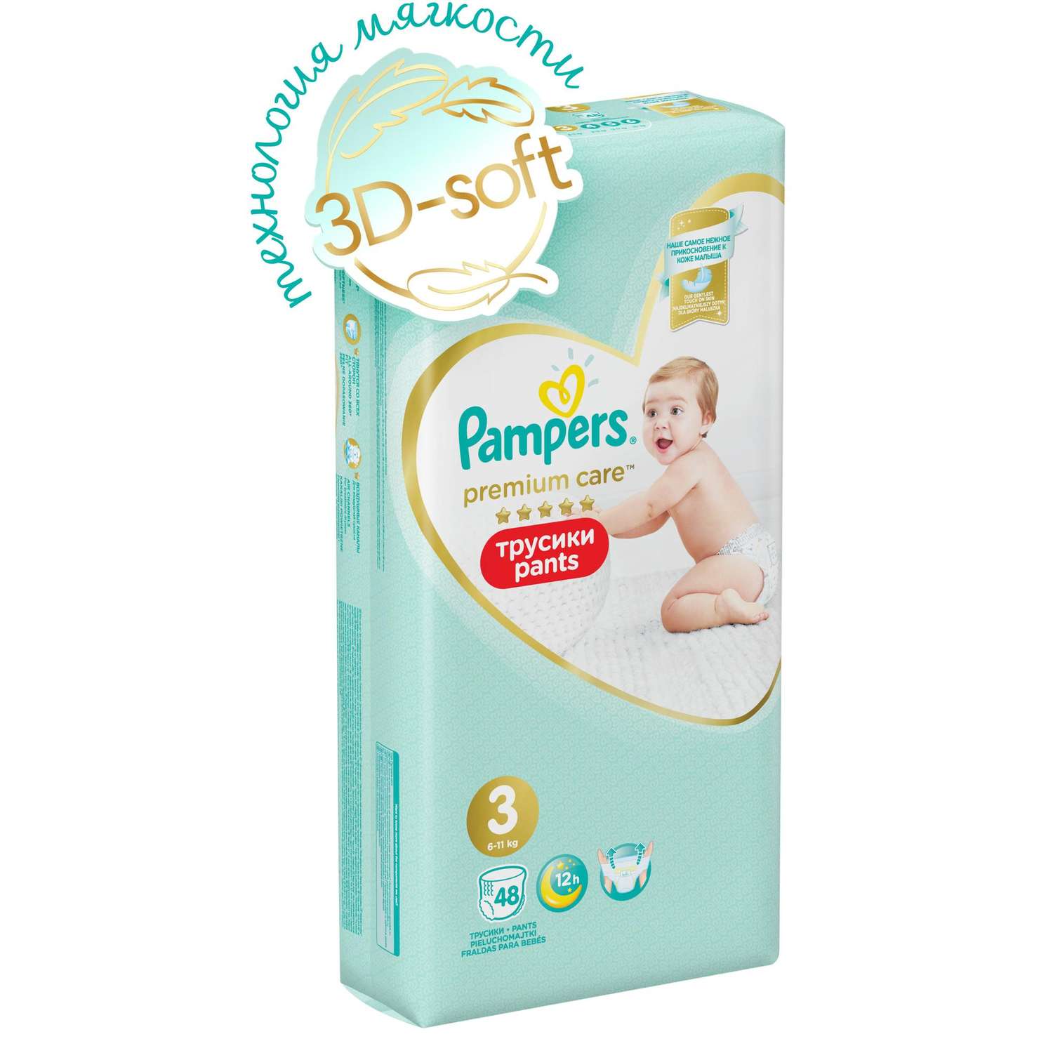 Трусики Pampers Premium Care 3 (6-11 кг) 48 шт. - фото 2