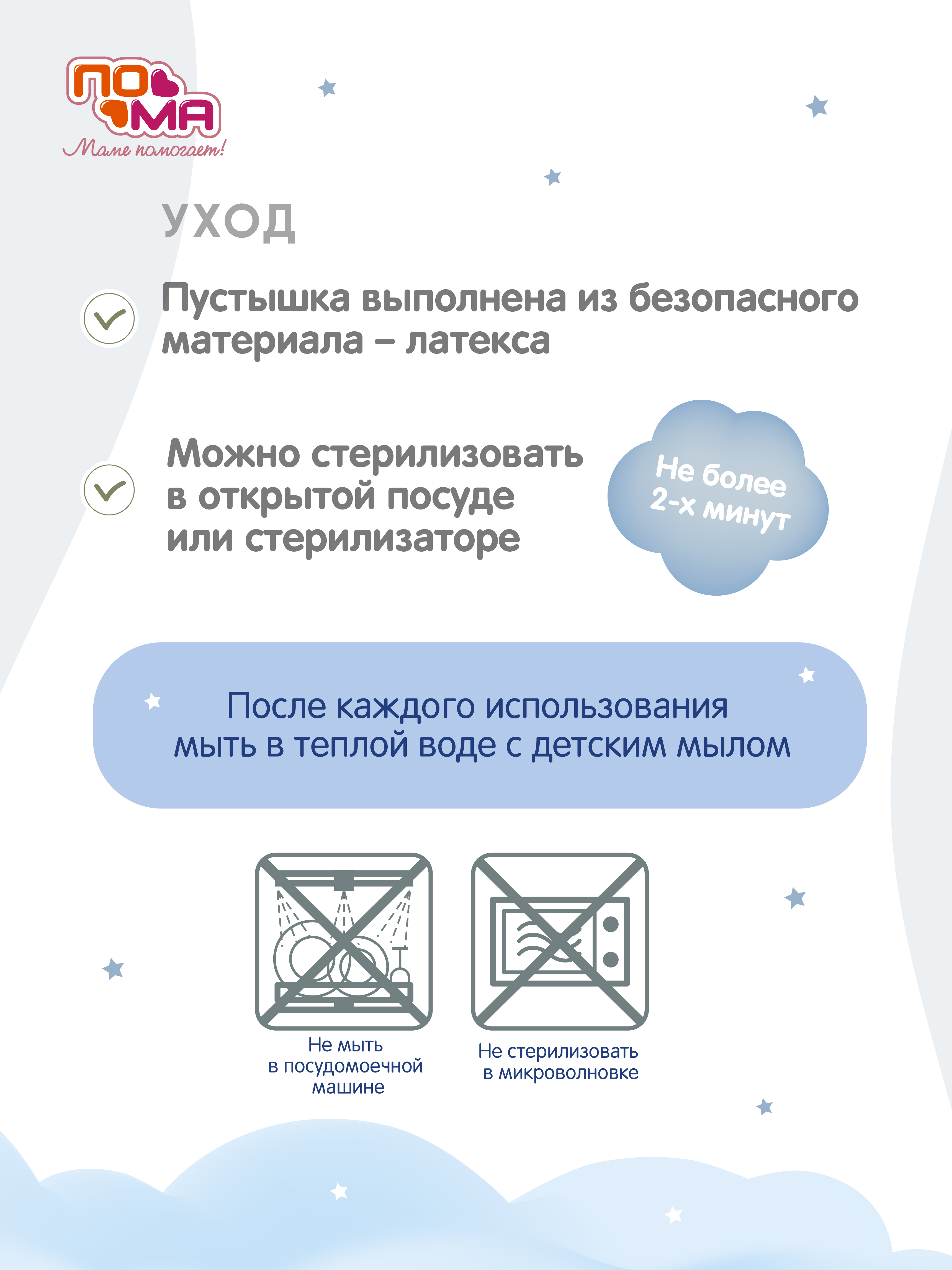 Пустышка Пома латекс ортодонтическая от 0 мес. 1 шт. - фото 5