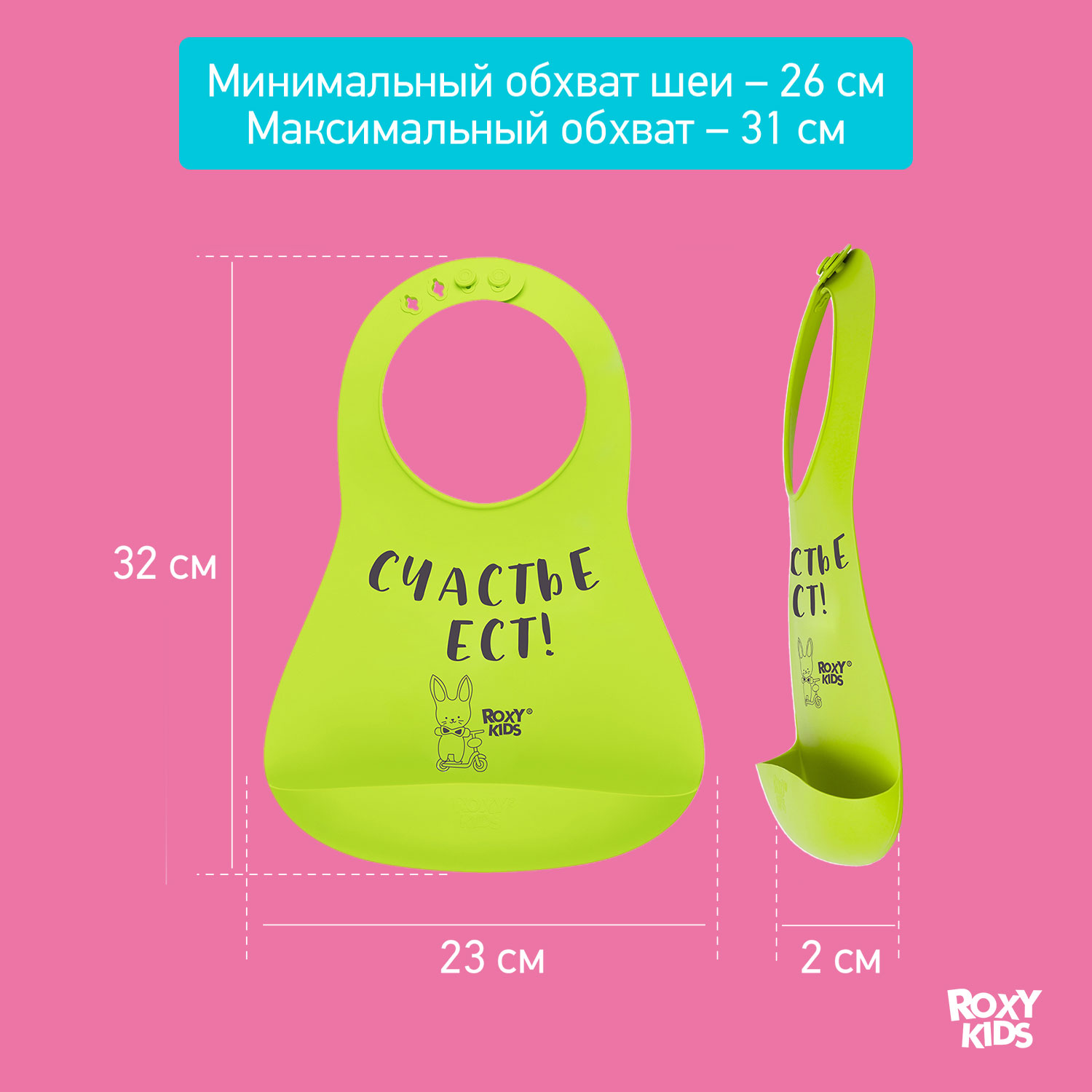 Нагрудник ROXY-KIDS силикон - фото 6