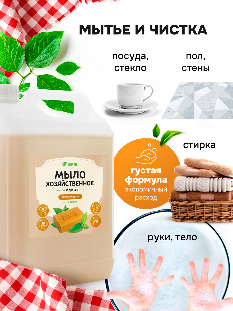 Мыло KIPNI хозяйственное - фото 1