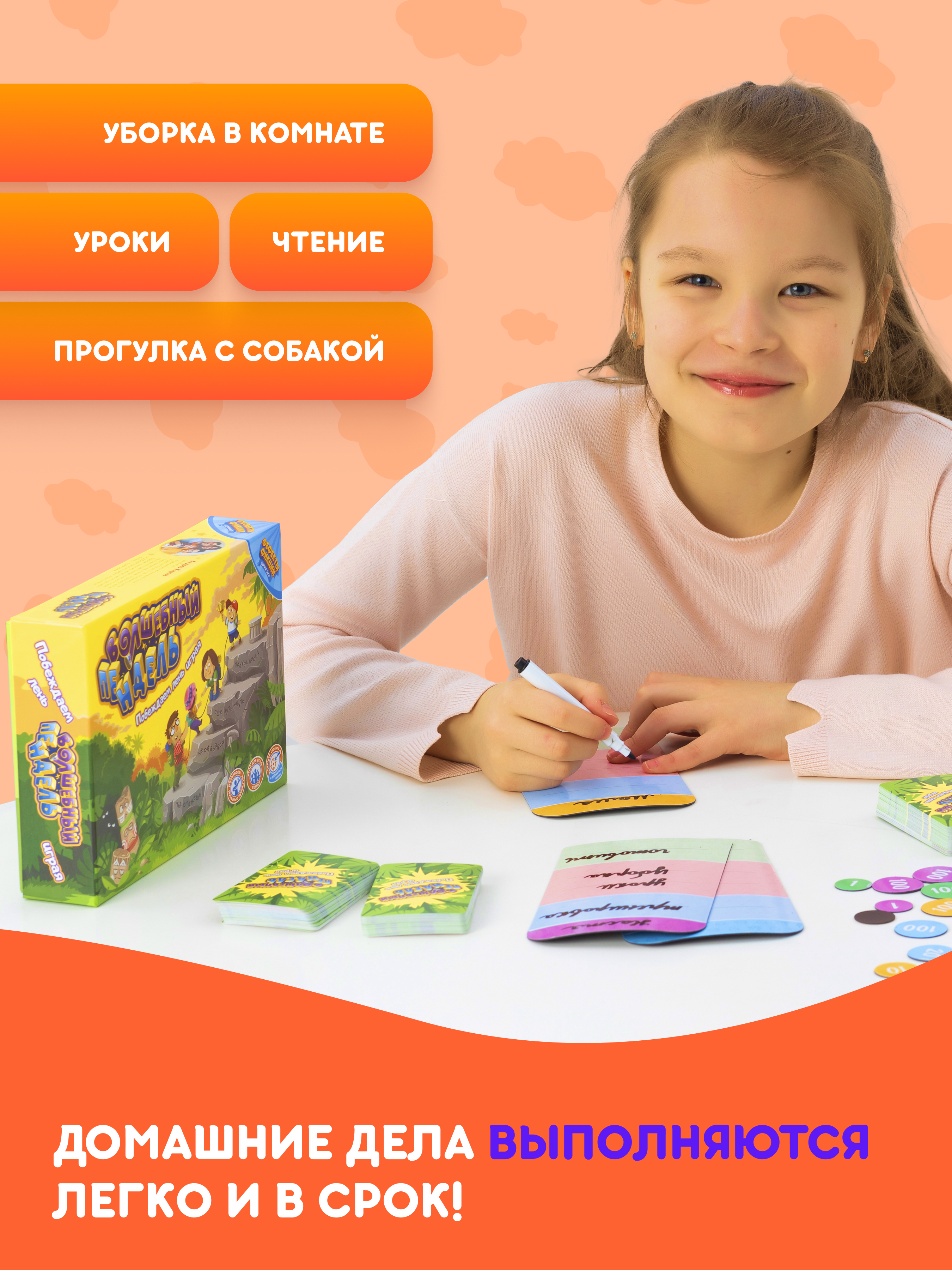 Игра настольная doJoy Волшебный пендель - фото 3