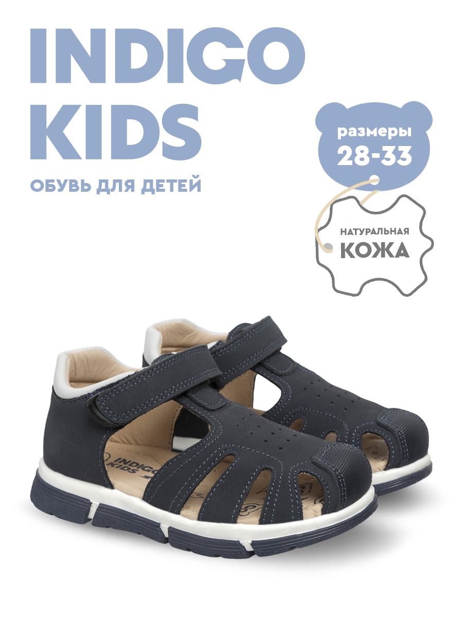 Сандалии Indigo kids 17-651B2 - фото 2
