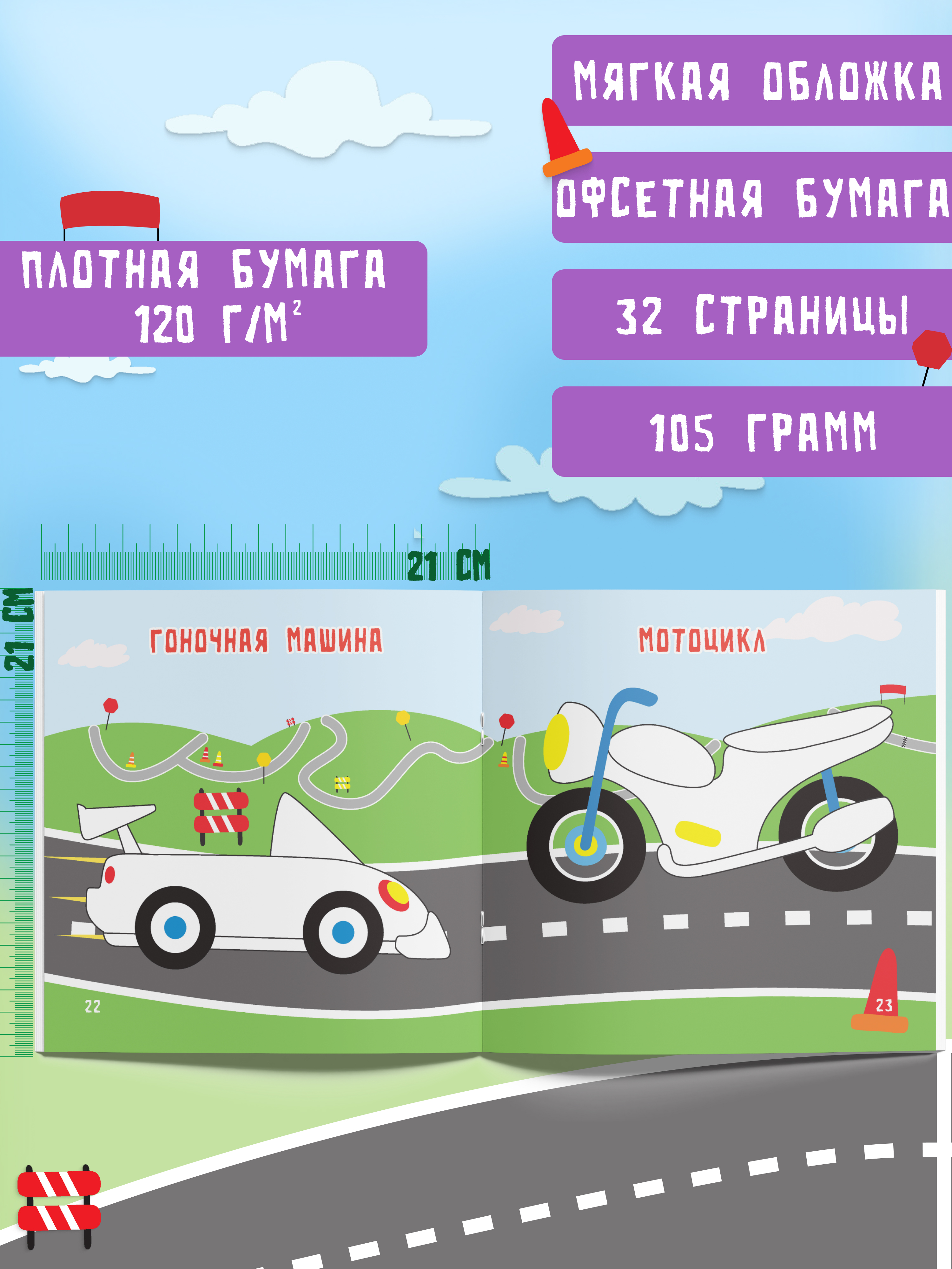 Пальчиковая раскраска для малышей Харвест Рисуем пальчиками - фото 2