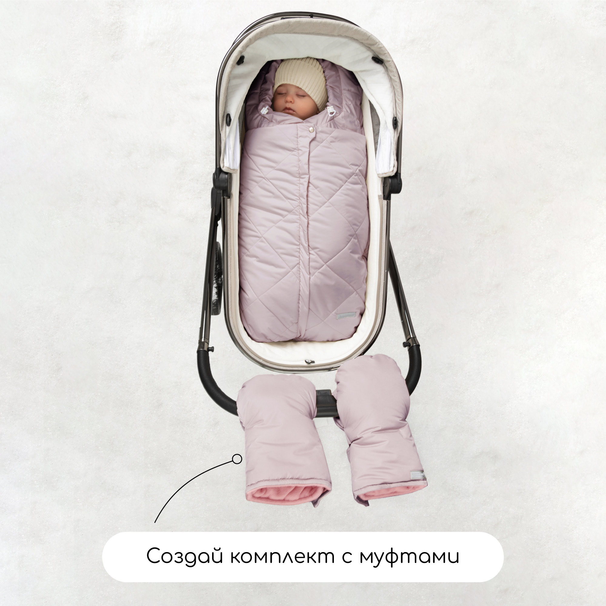 Конверт в коляску Amarobaby Heat - фото 10