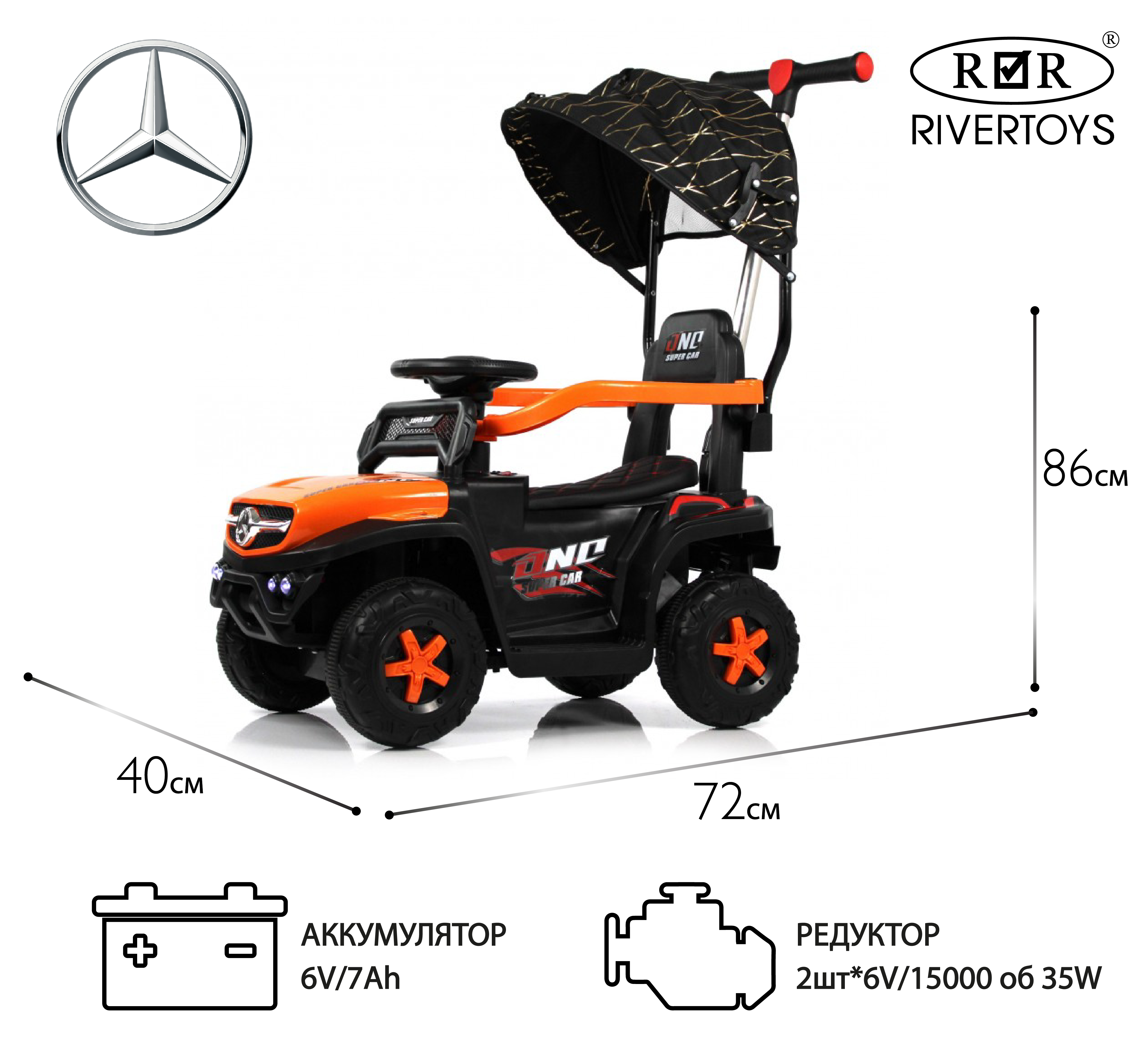 Электромобиль RIVERTOYS G005GG-ORANGE С пультом ДУ - фото 1