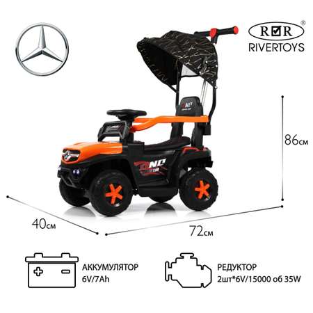 Электромобиль RIVERTOYS G005GG-ORANGE С пультом ДУ