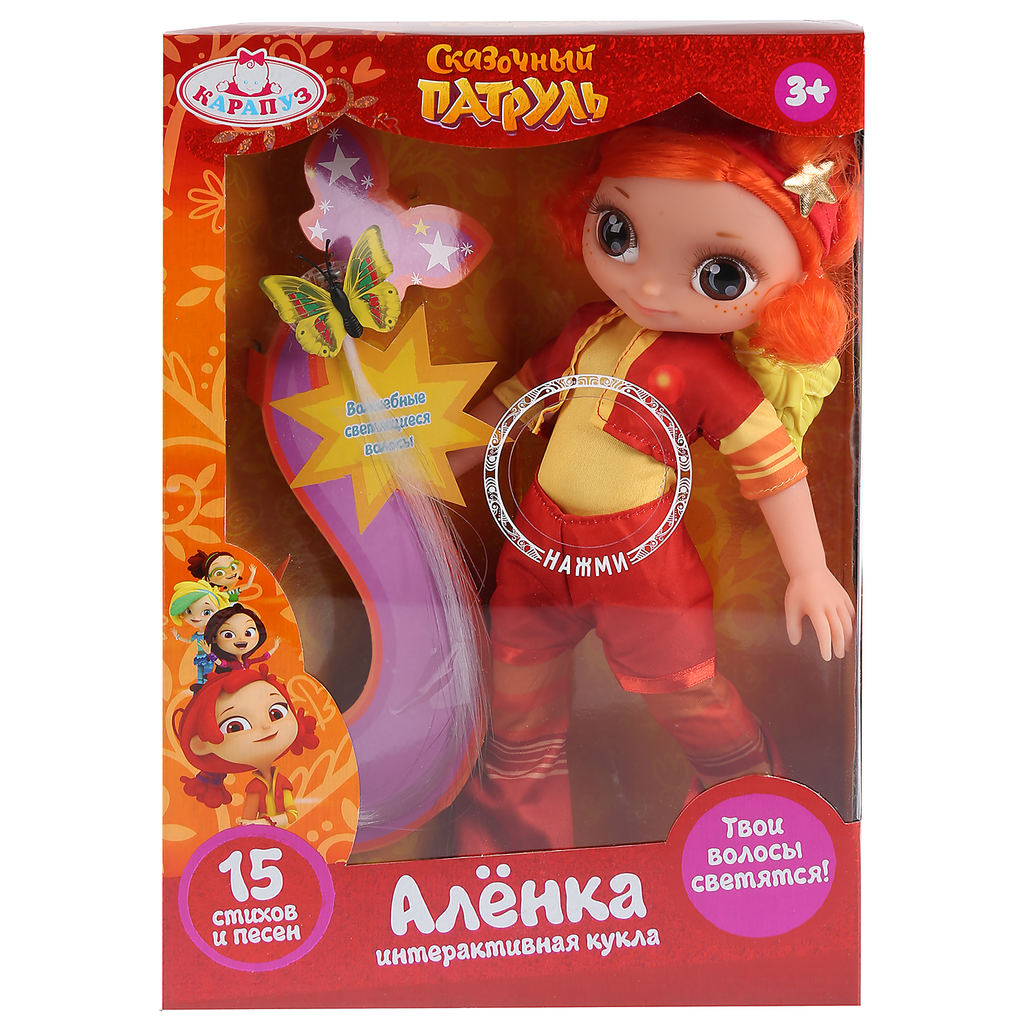 Кукла классическая Карапуз 281854 - фото 2