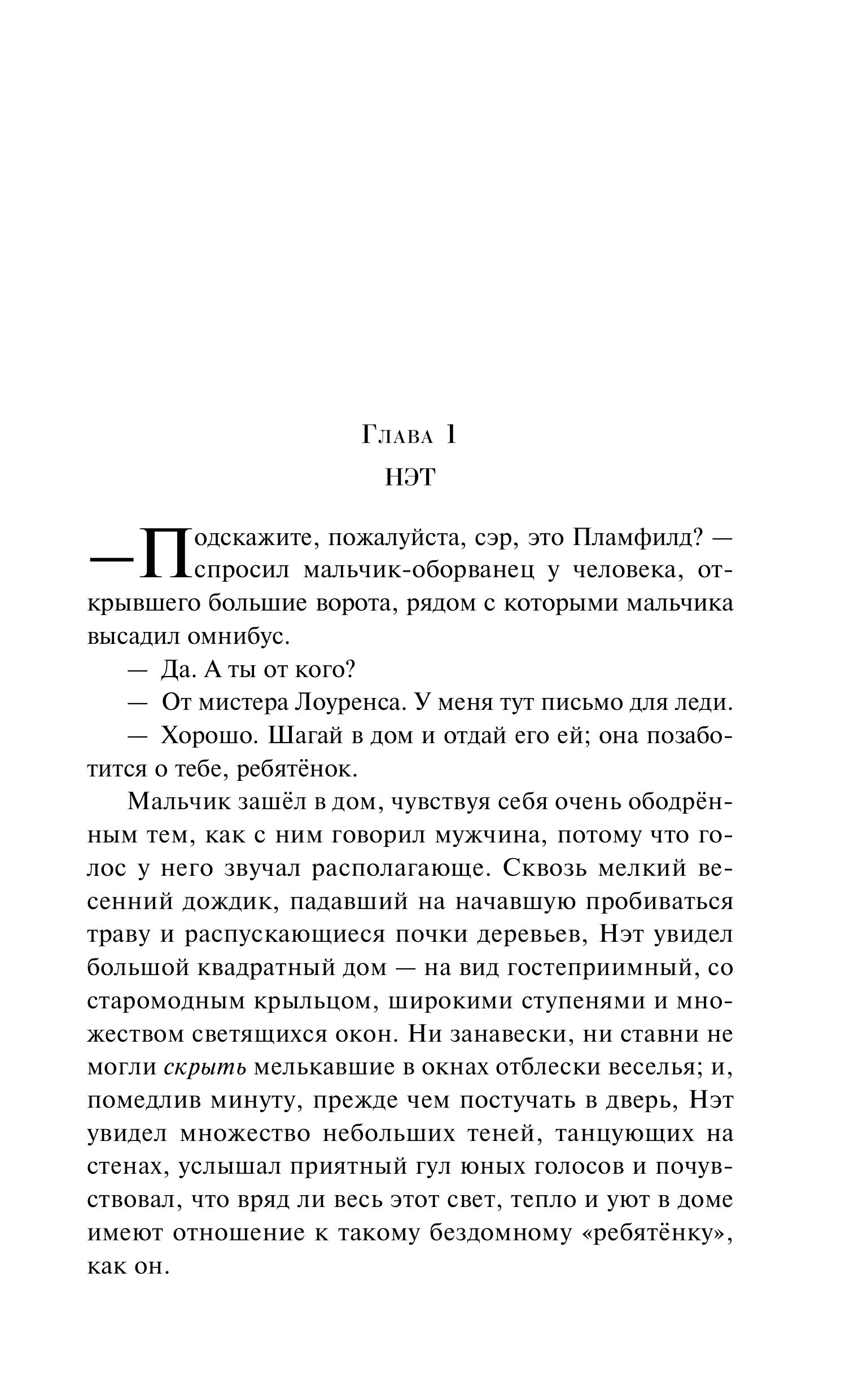 Книга Эксмо Маленькие мужчины - фото 5