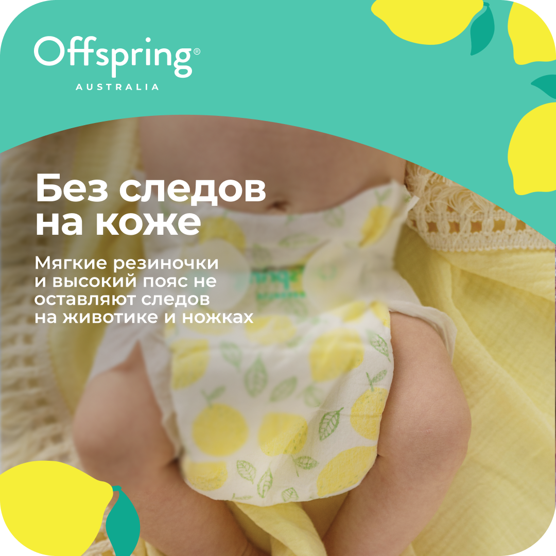 Подгузники Offspring NB (2-4 кг) 26 шт. - фото 6