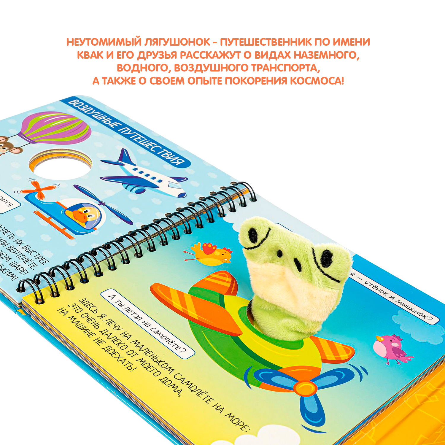 Настольная игра Bondibon в дорогу Изучаем транспорт - фото 4