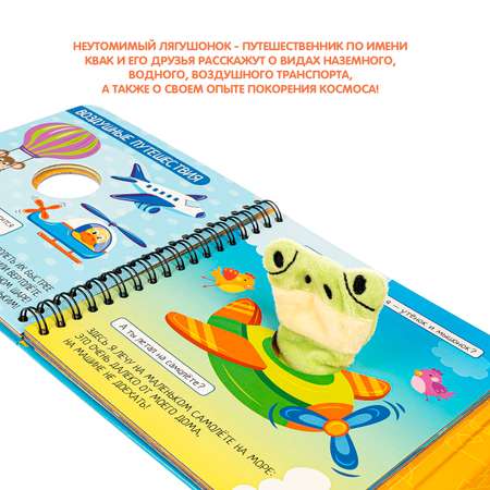 Настольная игра Bondibon в дорогу Изучаем транспорт
