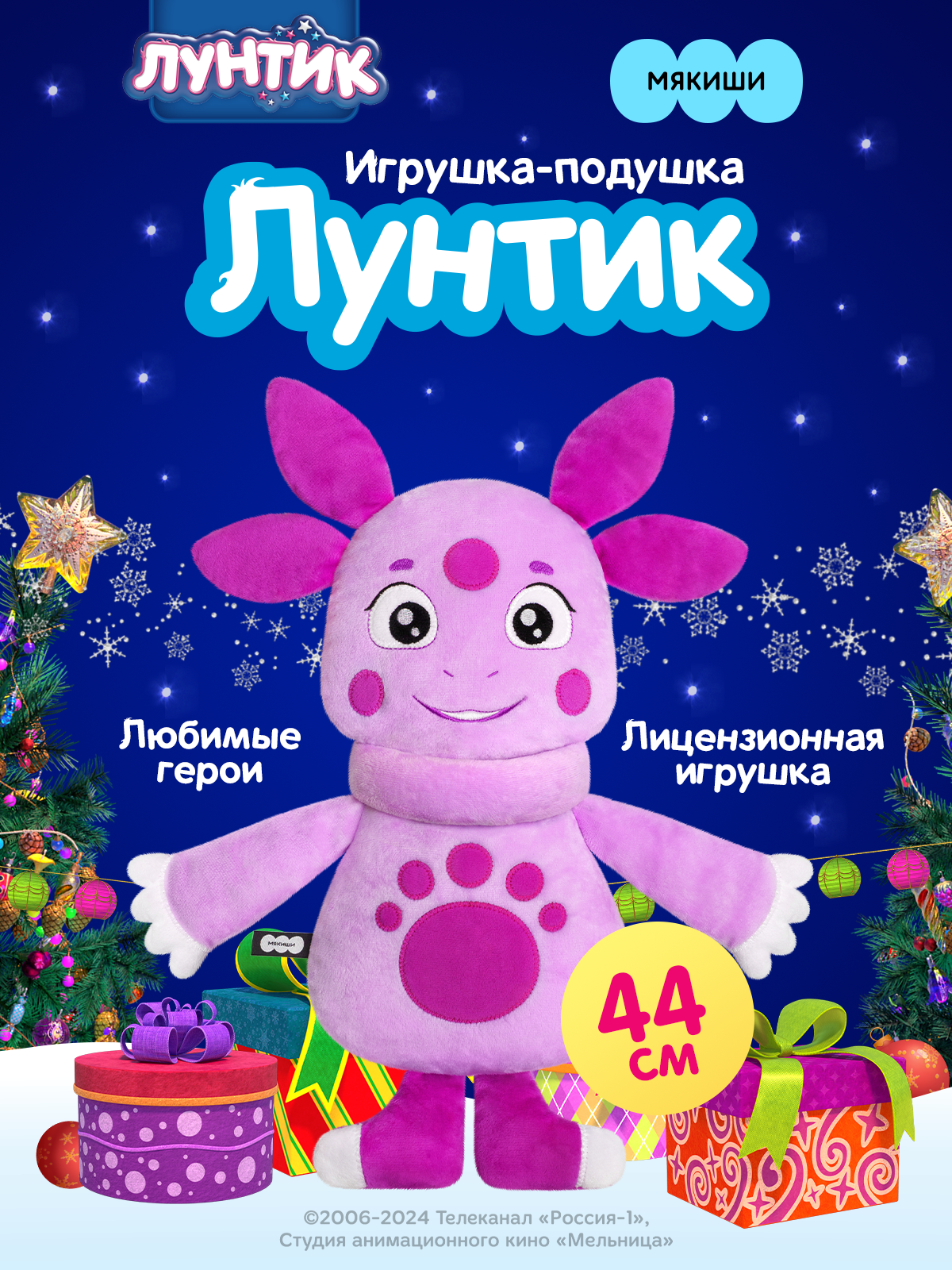 Мягкая игрушка Мякиши подушка детская Лунтик - фото 3