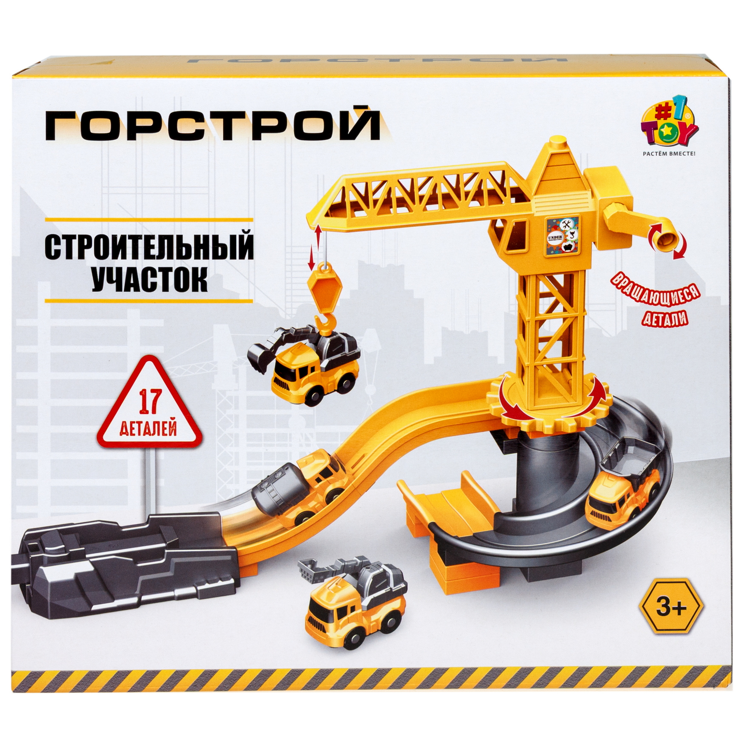 Парковка 1TOY Т26282 - фото 33