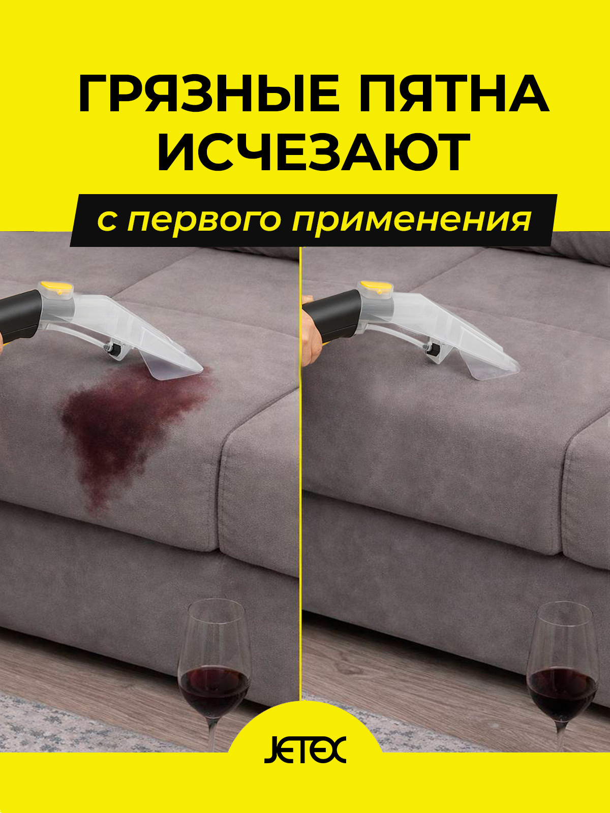 Моющий пылесос JETEX для дома и химчистки - фото 2