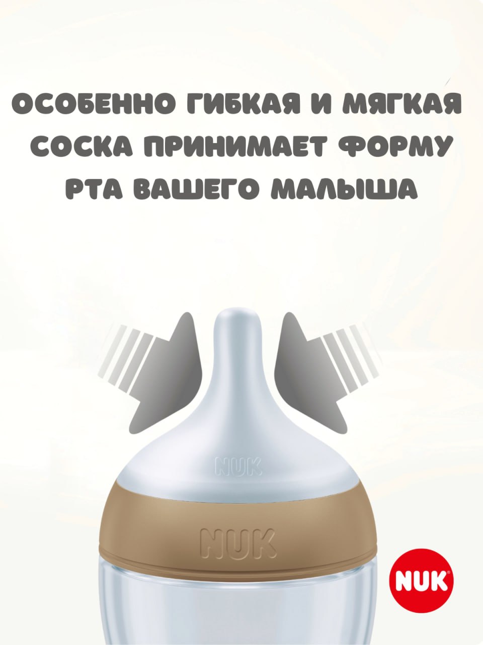 Бутылочка Nuk 120 мл 1 шт. - фото 5