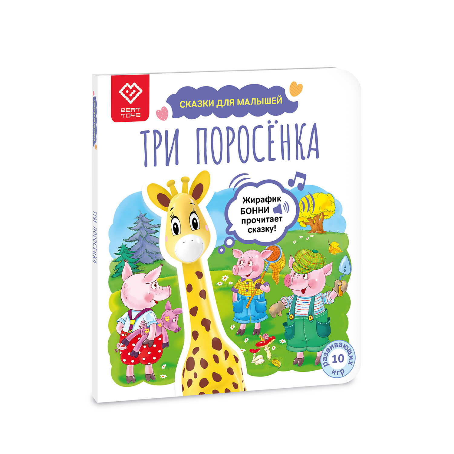 Книга со сказкой BertToys Три поросёнка - фото 2