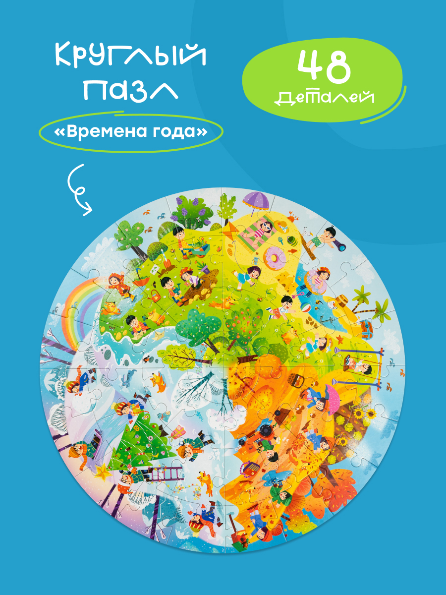 Пазл Харди Гарди - фото 8