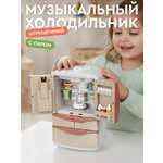 Игрушка AMORE BELLO холодильник
