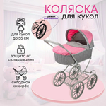 Коляска-люлька для кукол MELOBO