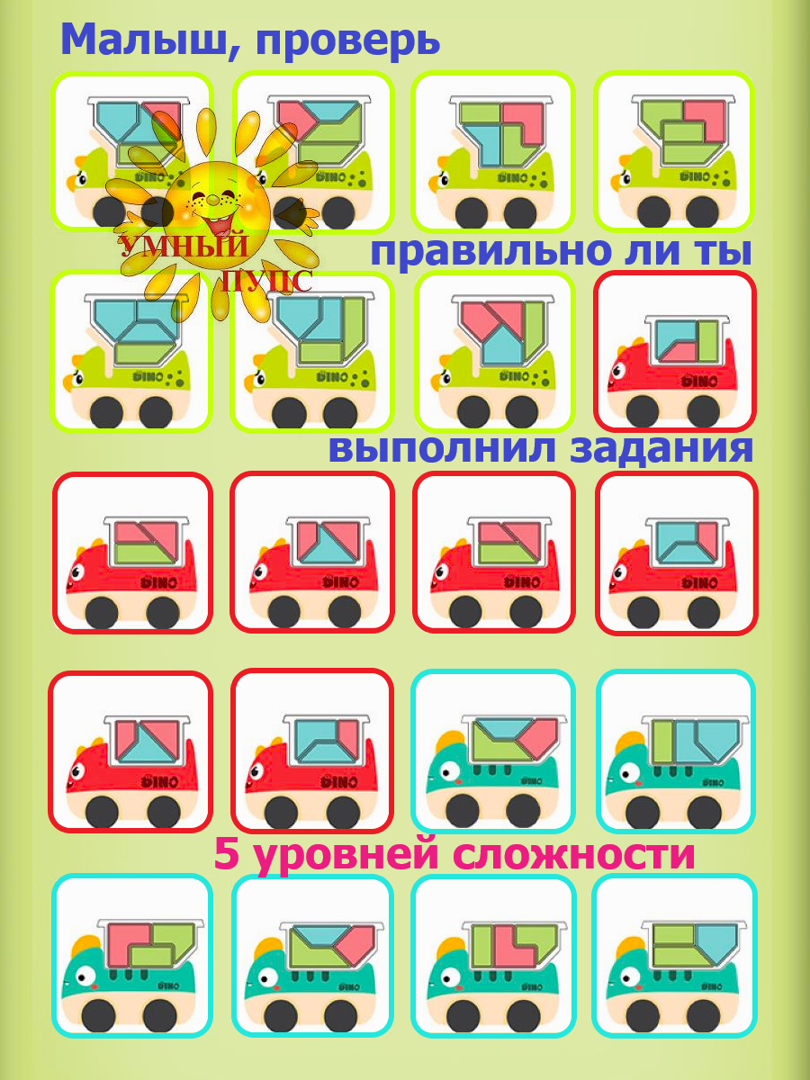 Игрушка Умный пупс сортер Умные грузовички - фото 10