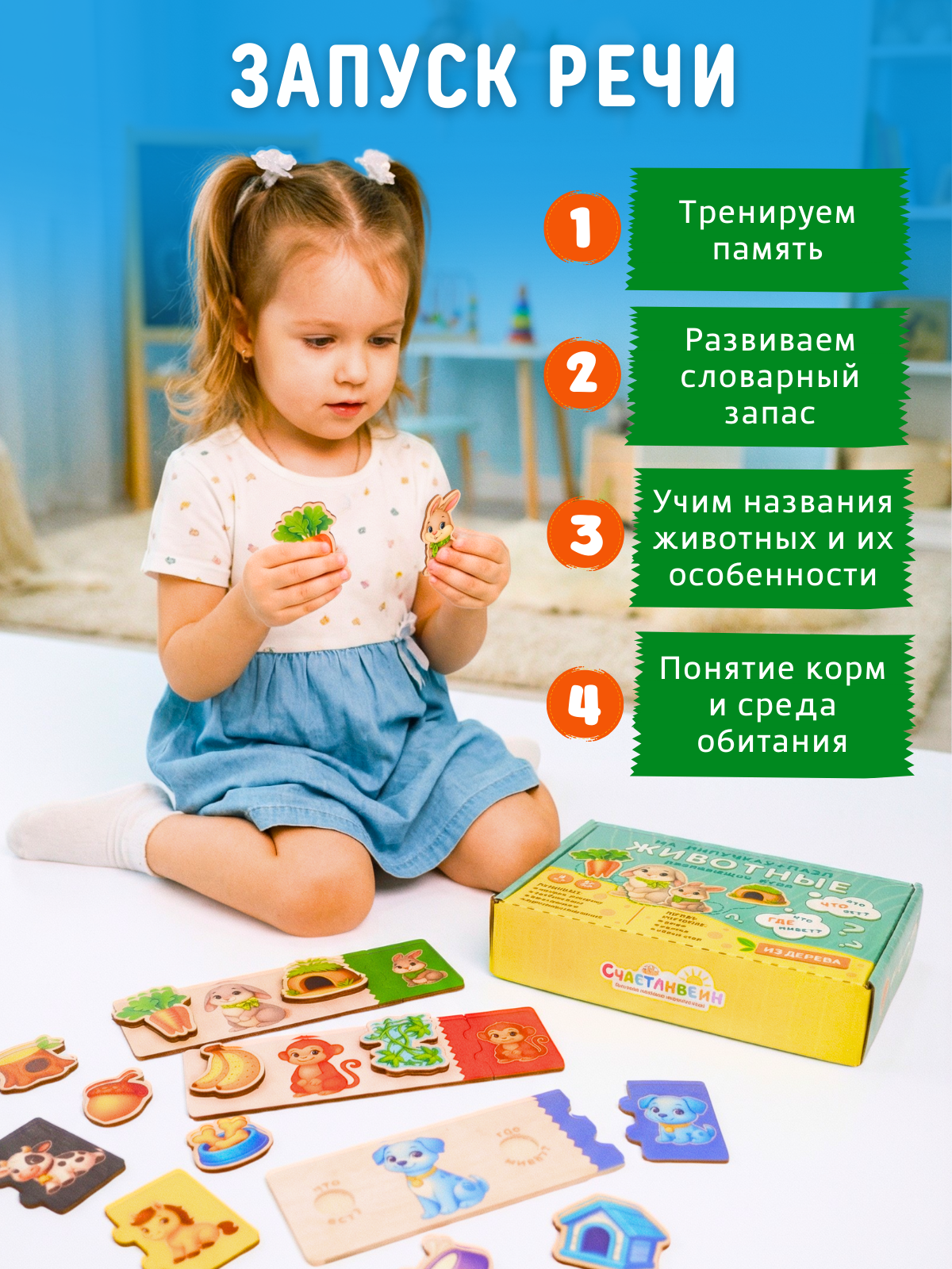 Настольная игра Счастливкин Пазл на липучках Животные - фото 11