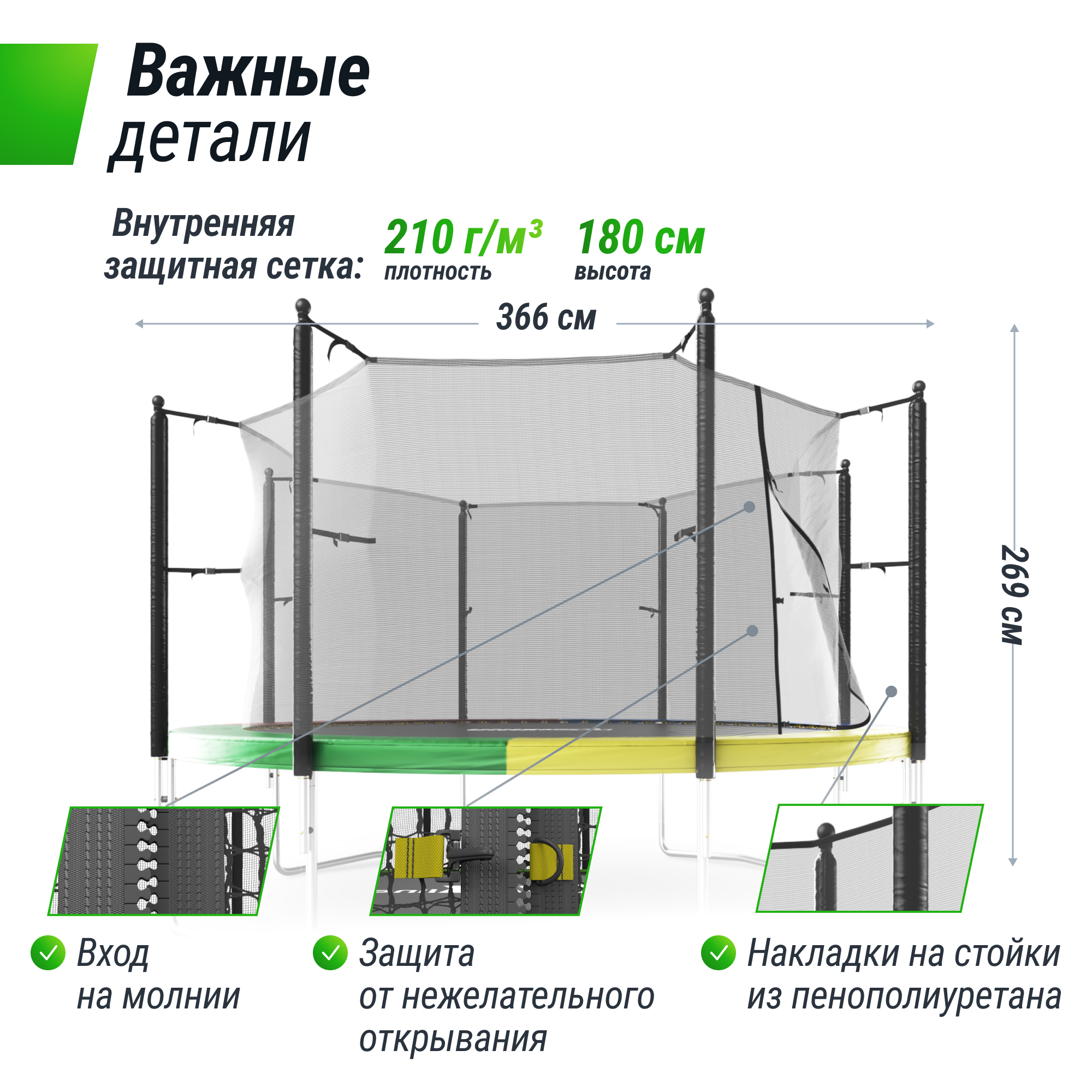 Батут каркасный Simple 12 ft UNIX line Color с внутренней защитной сеткой общий диаметр 366 см до 150 кг - фото 2