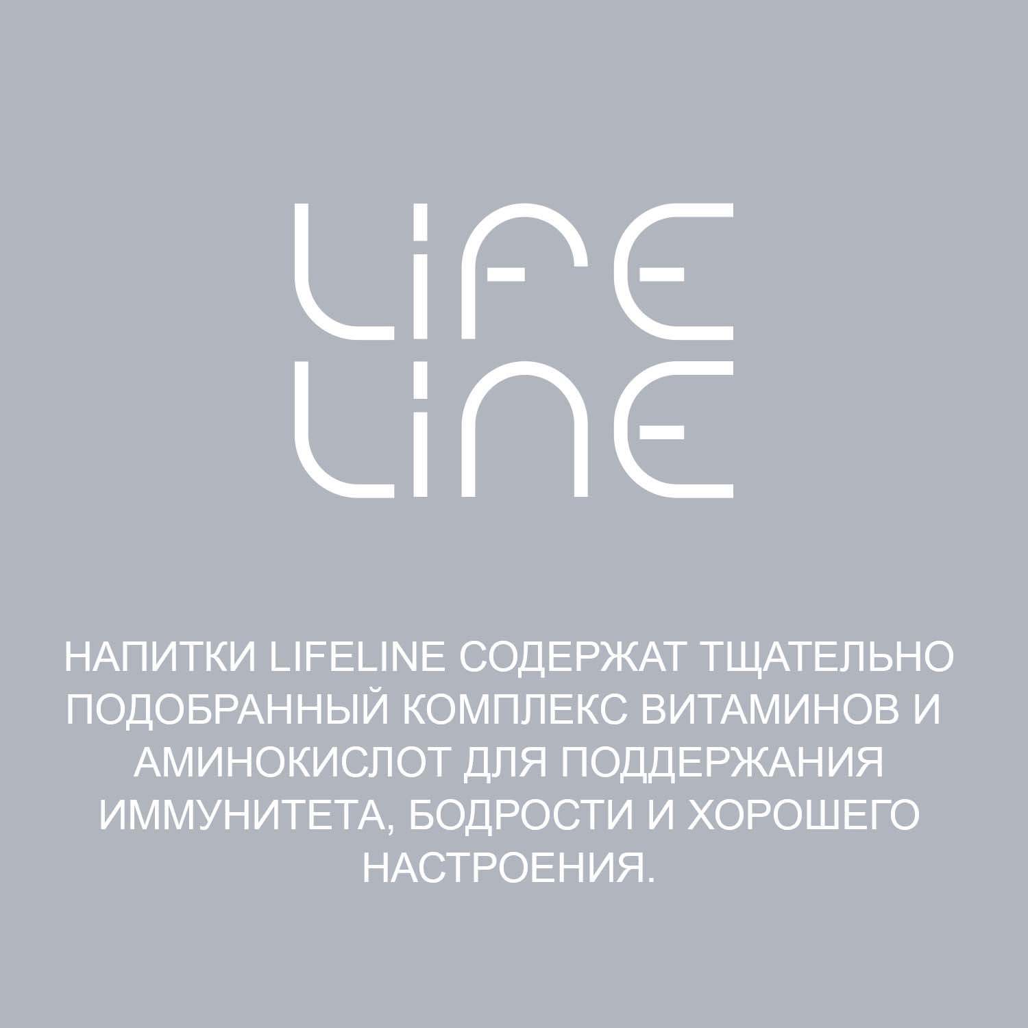 Витаминизированный напиток LifeLine Intellectual, арбуз-яблоко, без газа 0,5 л. - фото 3