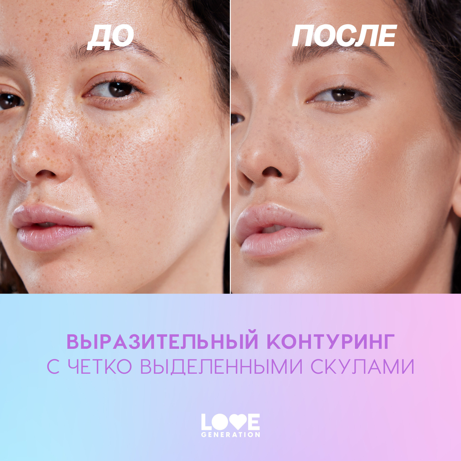Скульптор для лица в стике Love Generation Magic кремовая текстура мягкое нанесение тон 03 коричневый 5.5г - фото 8