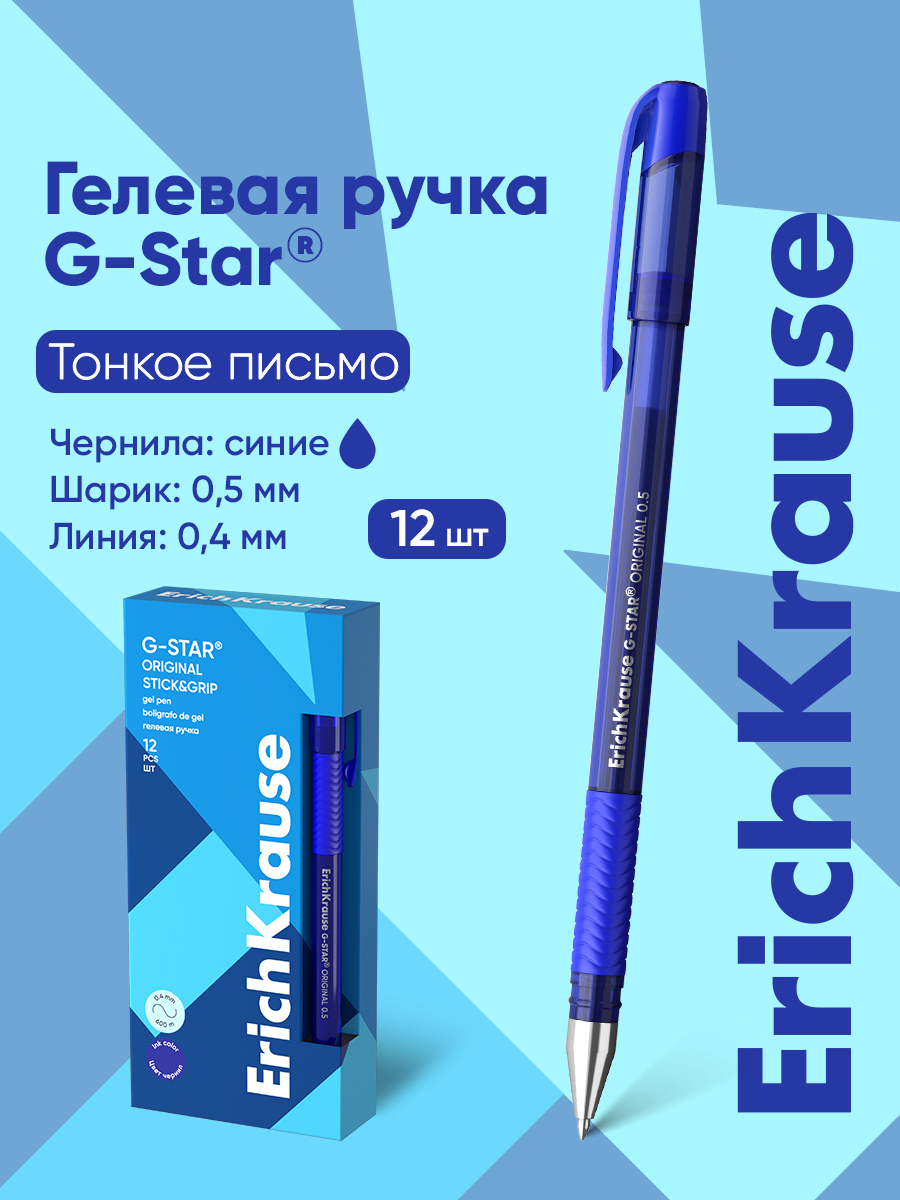 Изображение товара Гелевая ручка ErichKrause 12 шт. Быстро сохнущие водостойкие чернила Изображение товара Гелевая ручка ErichKrause 12 шт. Быстро сохнущие водостойкие чернила