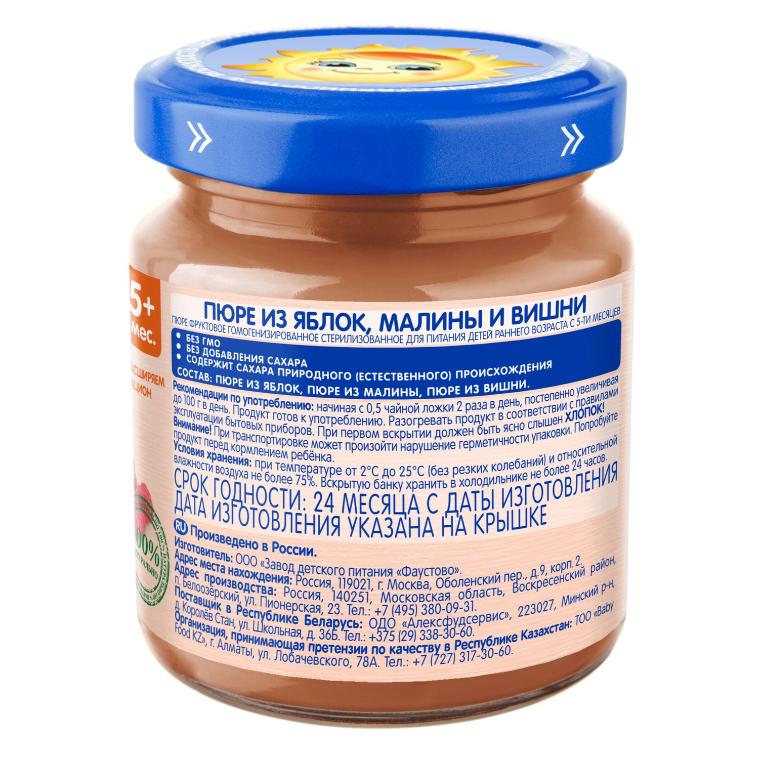 Пюре Бабушкино лукошко Яблоко-малина-вишня с 5 мес 100 г - фото 2