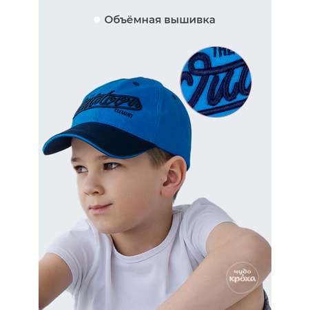 Бейсболка Чудо-Кроха