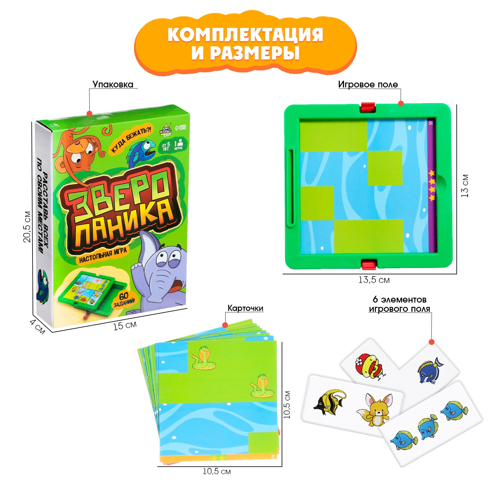 Настольная игра Лас Играс KIDS - фото 2