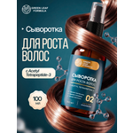 Сыворотка Green Leaf Formula косметика для волос 100 мл
