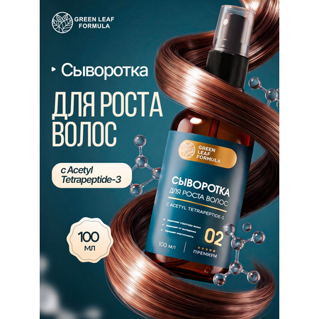 Сыворотка Green Leaf Formula косметика для волос 100 мл