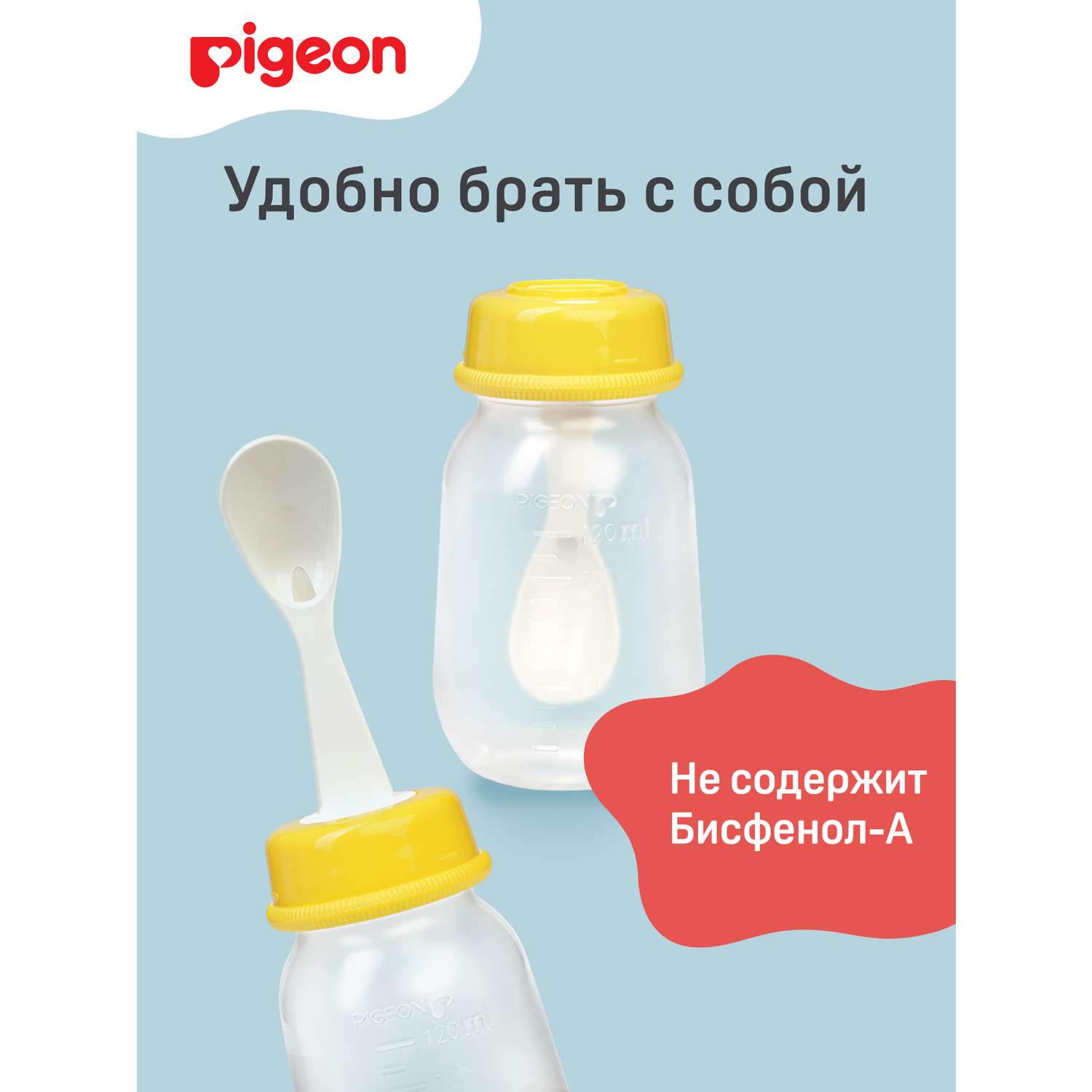 Набор для кормления Pigeon 120 мл - фото 6