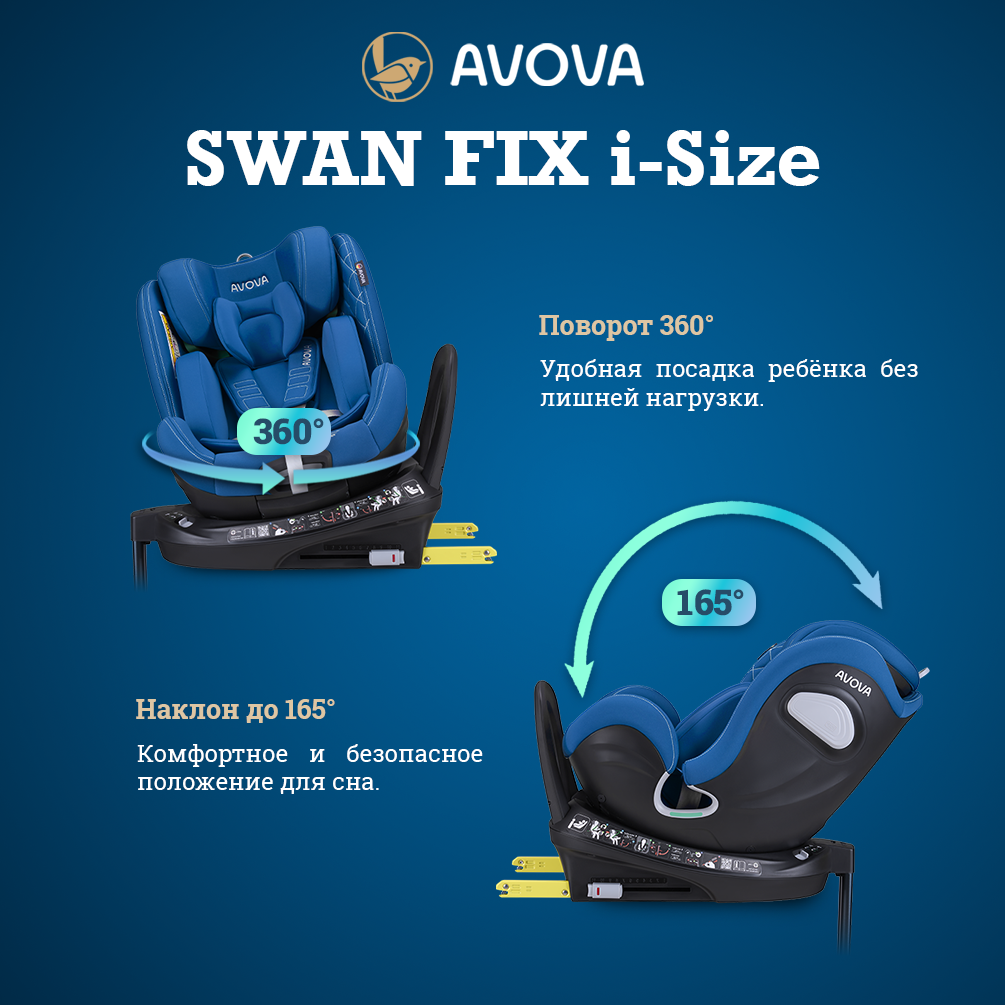 Автокресло Avova Swan Fix i-size Isofix 0+/1/2 (0-25 кг) синий - фото 3