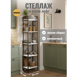 Стеллаж GROSTAT HYLLA HOG