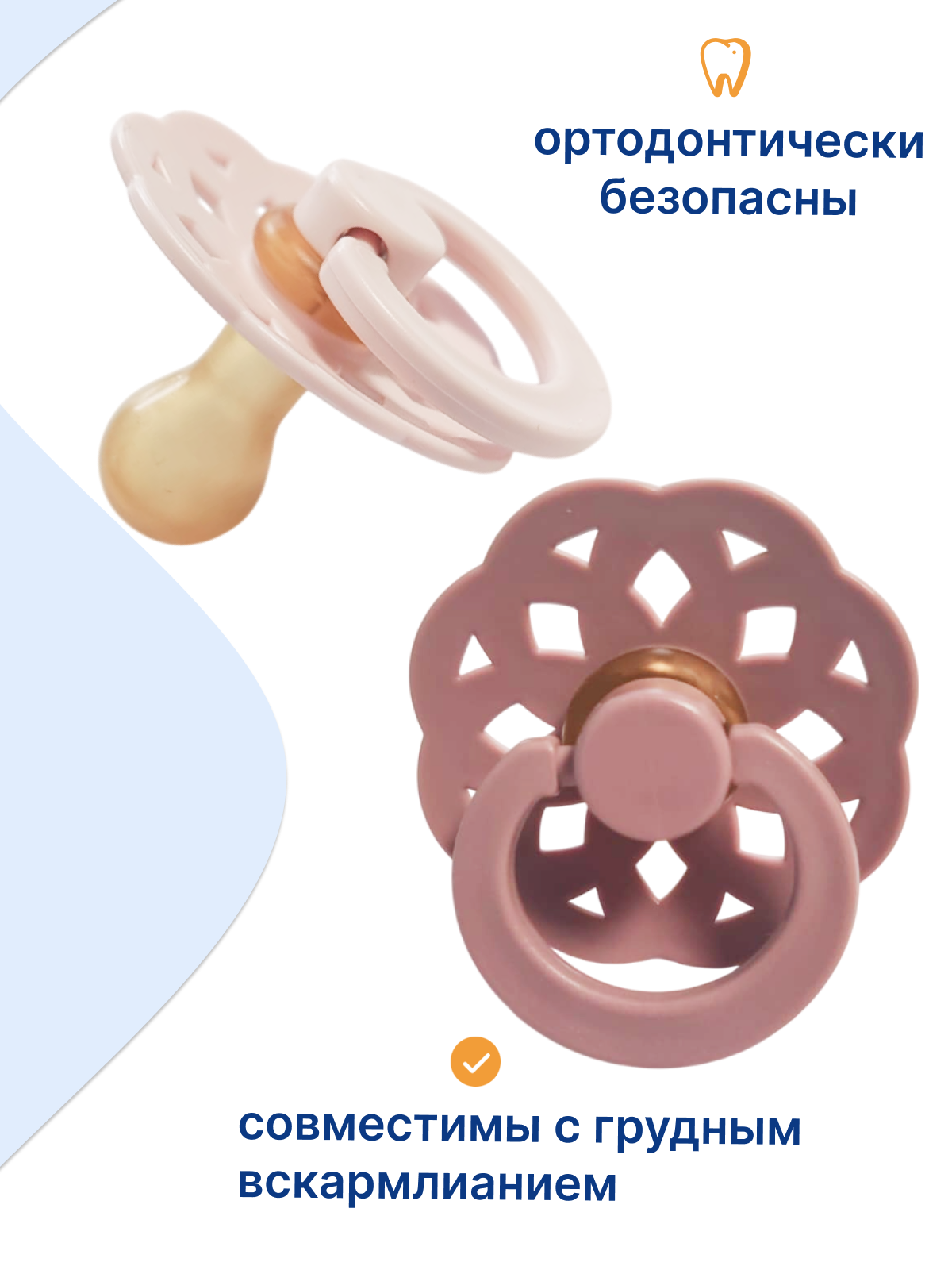 Набор Uviton латекс ортодонтическая от 0 мес. 2 шт. - фото 3