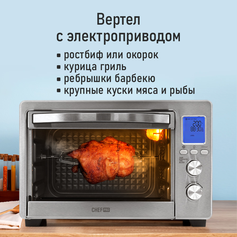 Духовой шкаф CHEF PRO CF-EO2100A - фото 11