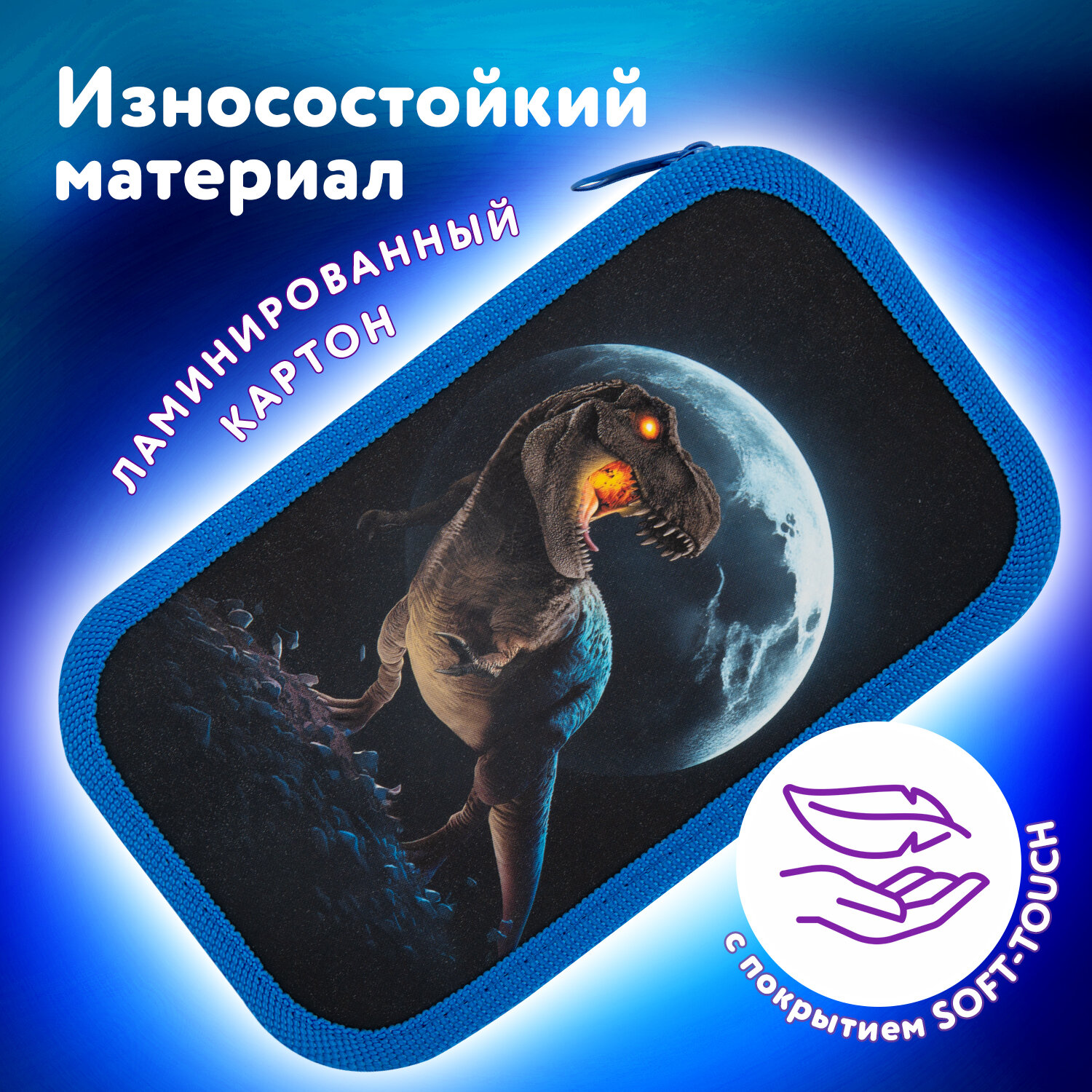 Пенал книжка Юнландия - фото 4