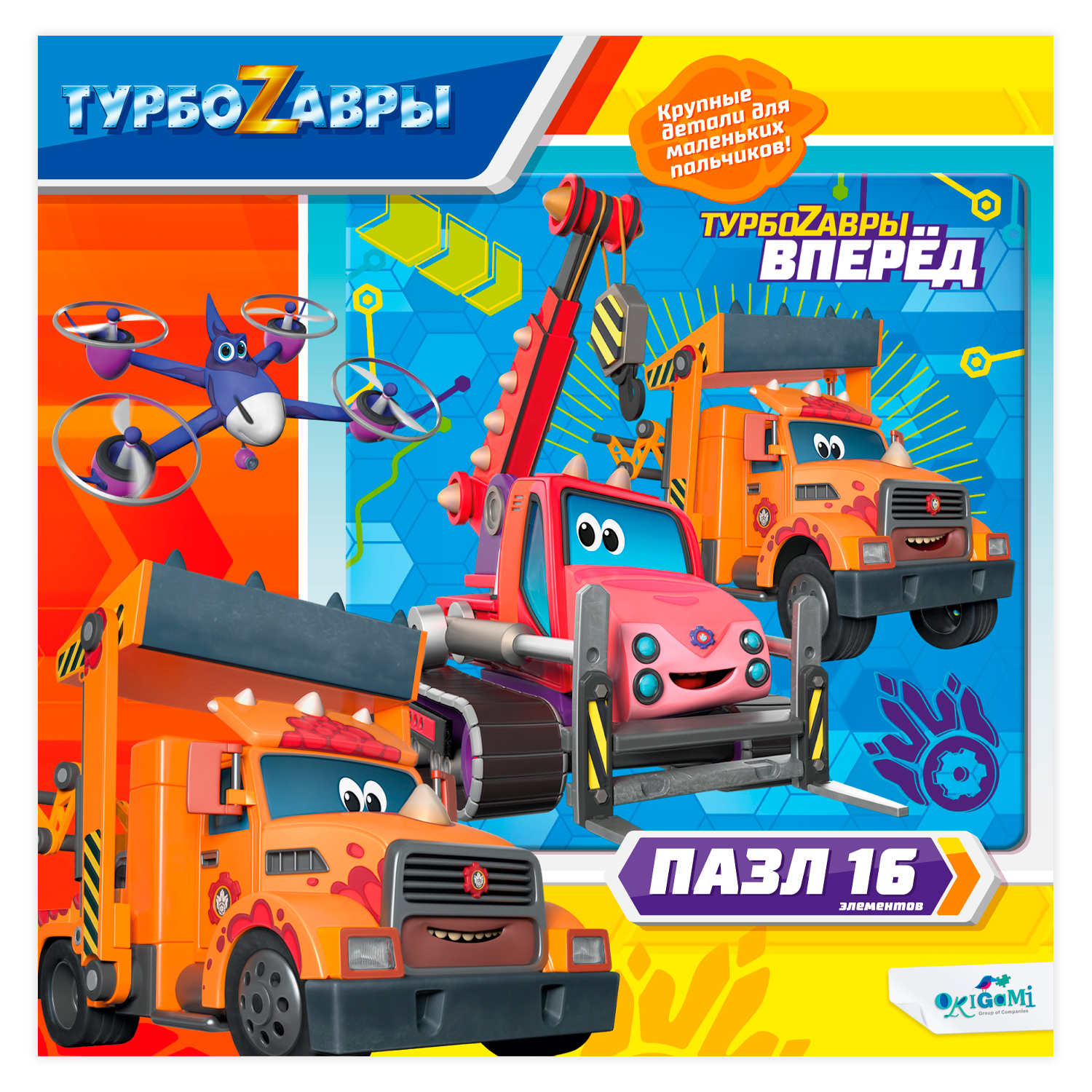 Пазл ORIGAMI Турбозавры классический в ассортименте - фото 5