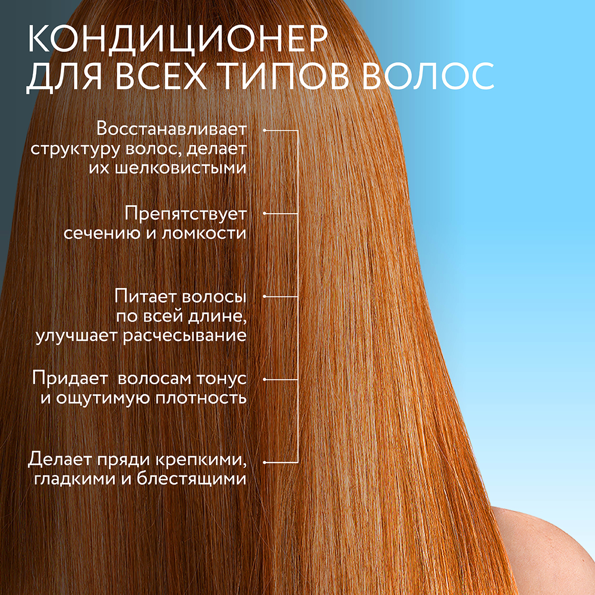 Кондиционер Ollin - фото 3