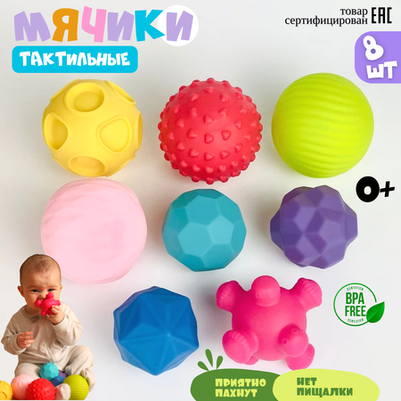 Игрушка Zeimas мяч