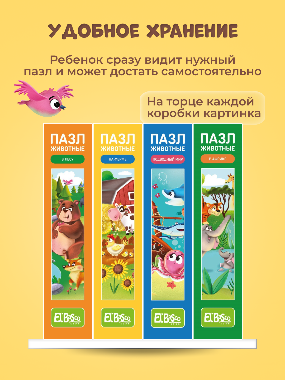 Пазл El BascoKids классический - фото 6