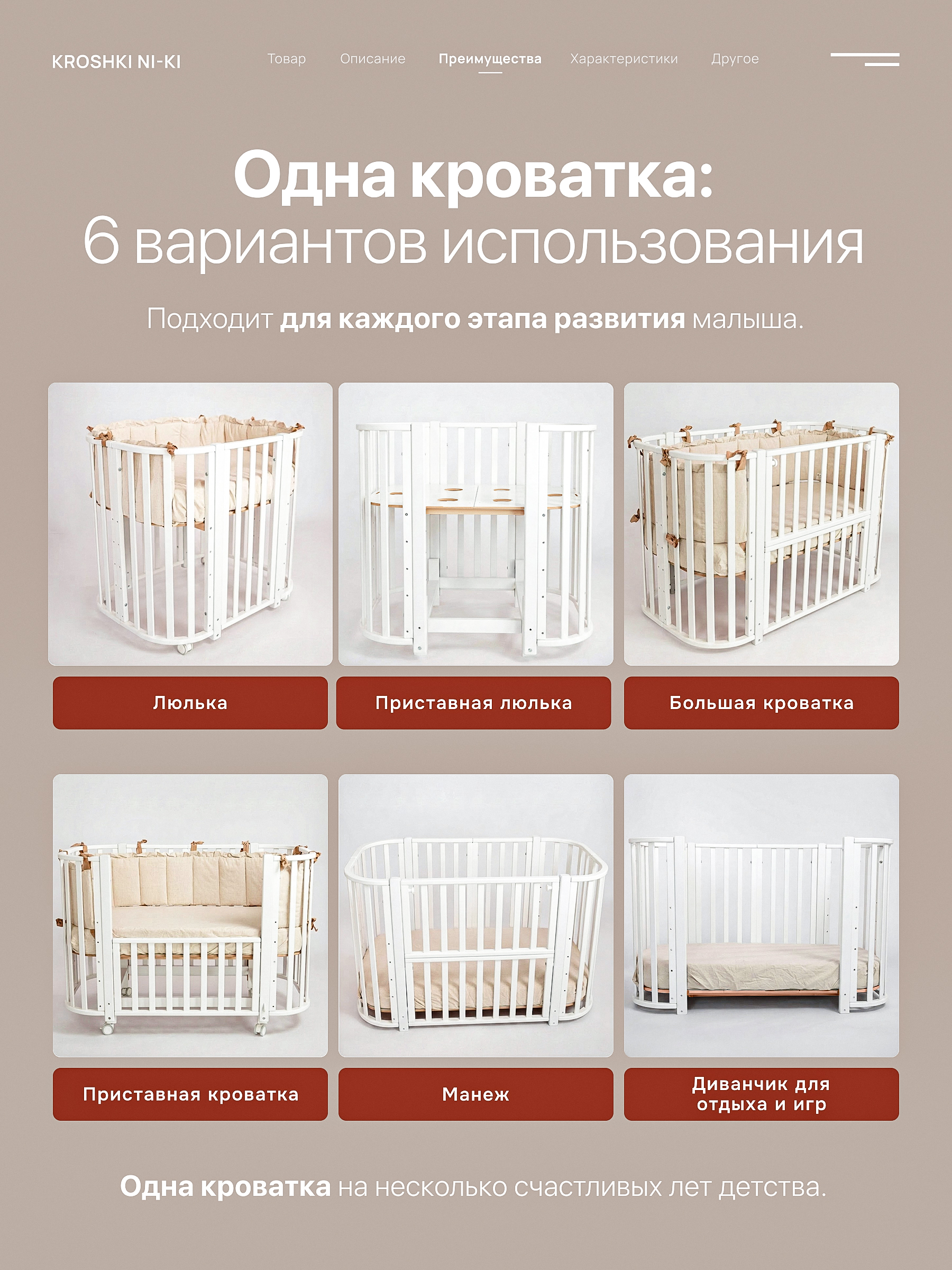 Детская кроватка Крошки Ни-Ки трансформер 6 в 1 овальная, продольный маятник (белый) - фото 6